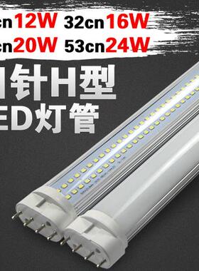 四针超亮LED灯管吸顶灯长条改造2G11替换三基色h型55Wled日光灯管