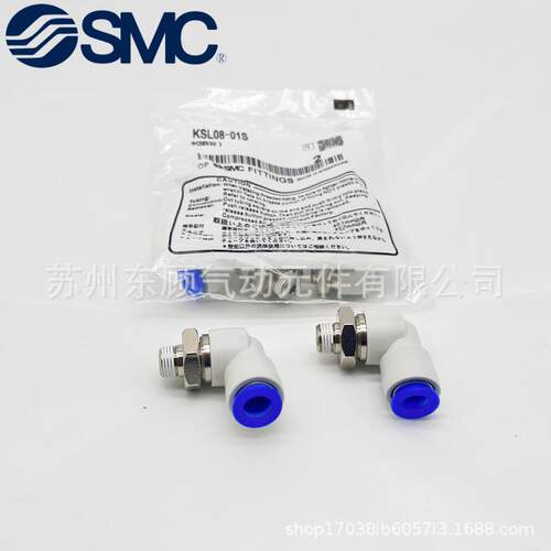 SMC旋转接头KSL10-02S KSL10-03S KSL10-04S