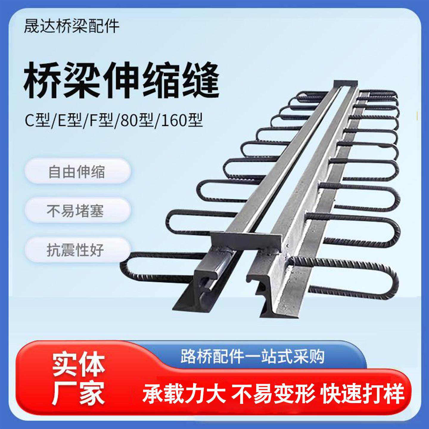 桥梁伸缩缝D/C/E型40/80/160/240梳齿板模数式桥梁伸缩缝橡胶支座