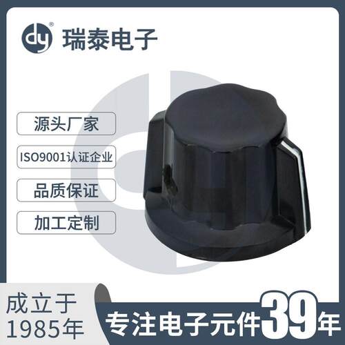 G-CD1916D镶件旋钮塑料帽型旋钮复古胶木旋钮铜芯旋钮