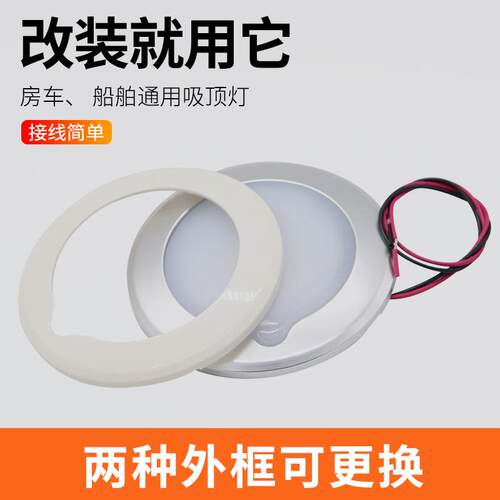 房车游艇10-30V改装圆形LED灯带无极调光开关触控暖光3000-3300K