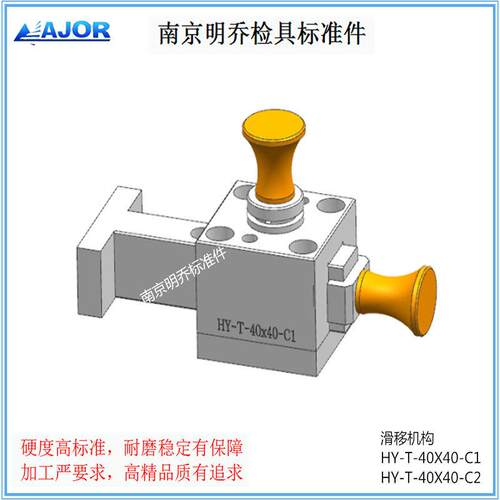 南京明乔汽车检具标准件滑移机构抽拉机构翻卡翻转机构