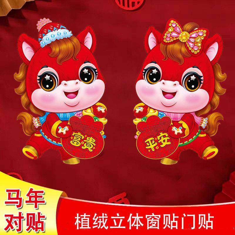2026马年新年春联过年对联大礼包烫金年画门贴纸大全春节家用,节庆用品/礼品,喜字/剪纸/贴纸,淘宝优惠券,粉丝福利购,淘宝优惠卷