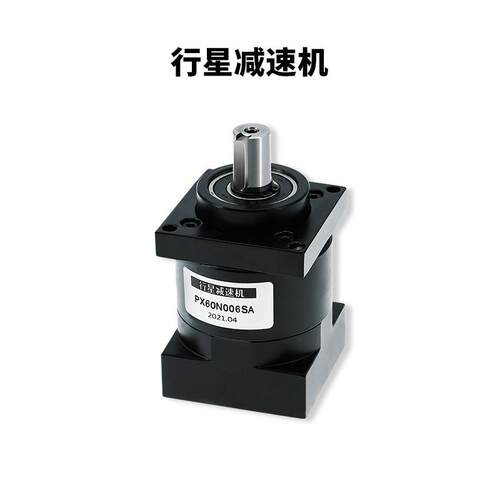 行星减速机PX60 57步进伺服电机200W400W90 86 110精密变速机齿轮