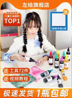 传统靛蓝色扎染专用染料云南扎染蜡染蓝靛幼儿园手工课diy材料包