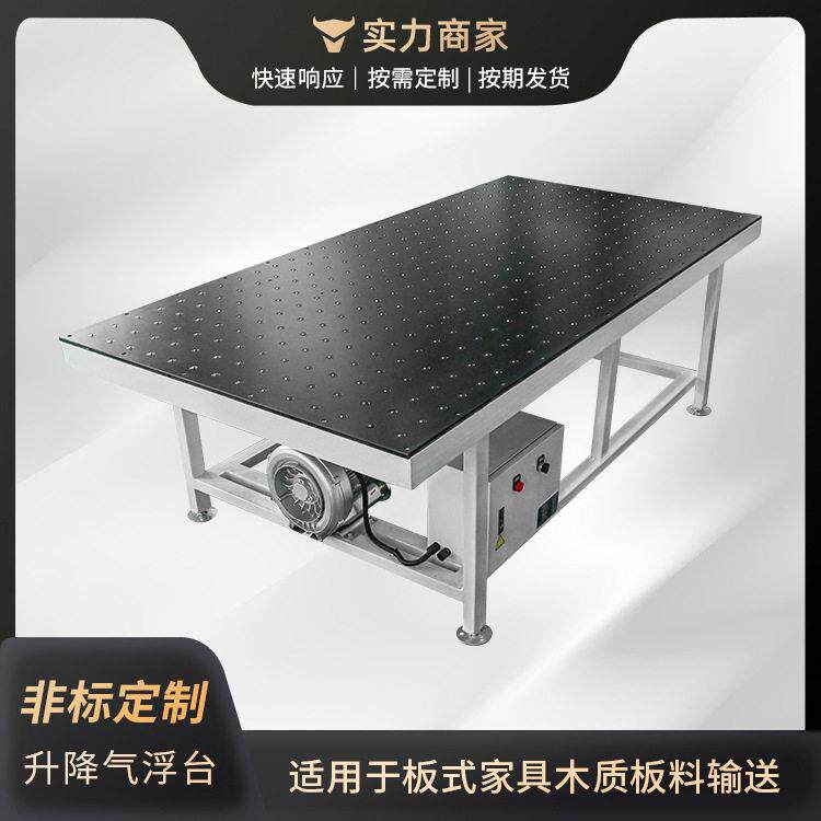QFZT型气浮珠平台 亚克力珠气浮台 家具板材气浮设备平台源头厂家