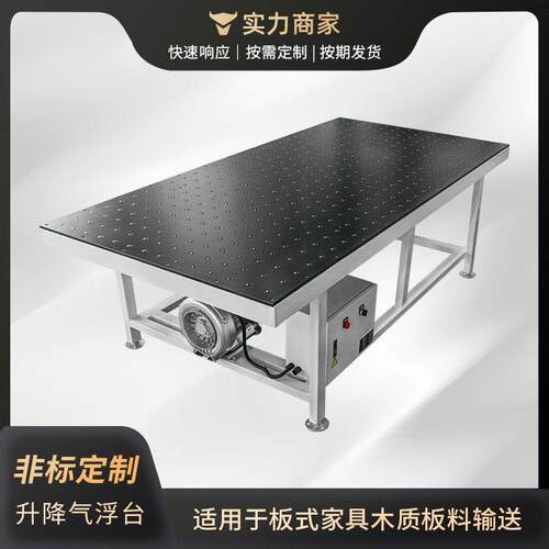 QFZT型气浮珠平台 亚克力珠气浮台 家具板材气浮设备平台源头厂家