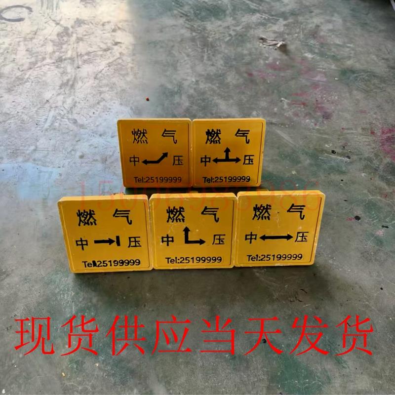 包邮燃气标志桩地面预埋标识铸铁牌指示牌高低压电缆标志牌路钉牌