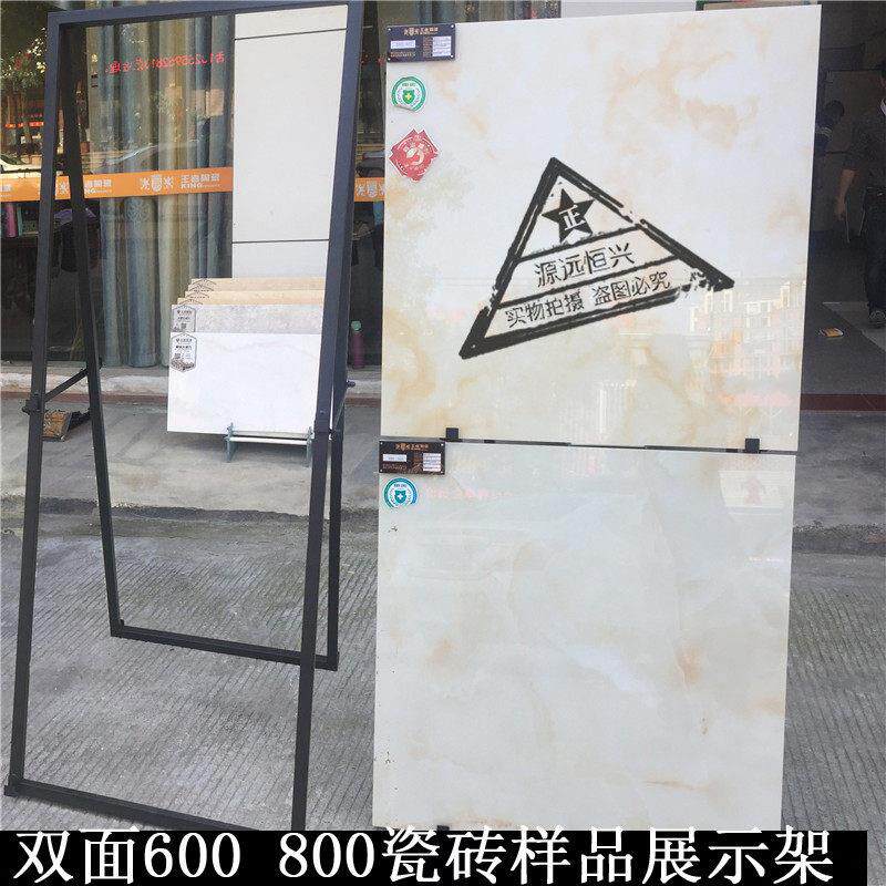 源远瓷砖展示架墙砖地砖展具600 800双面货架石材木地板样品展架