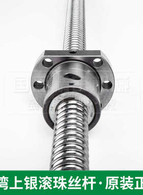 台湾上银滚珠丝杆螺母HIWIN杠套装全新FSI FSC DFSH 12 16 20