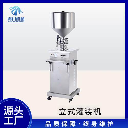 厂家定制液体防晒霜立式带料斗单向阀灌装机洗衣液气动膏体灌装机