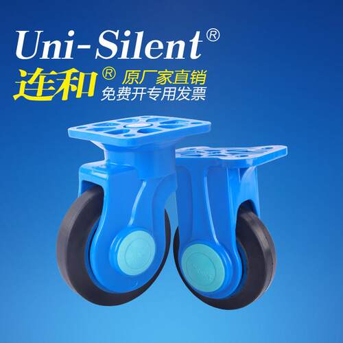 连和Uni-Silent静音车轮小推车拉货车橡胶轮万向轮滚轮推车弹性轮