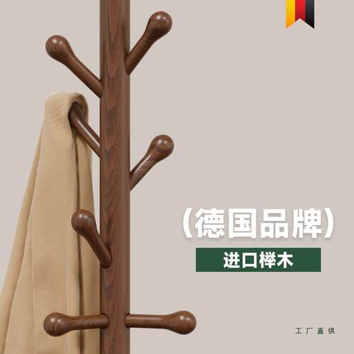 次净衣架落地挂衣架卧室实木衣帽架家用室内入户不占空间的挂包架