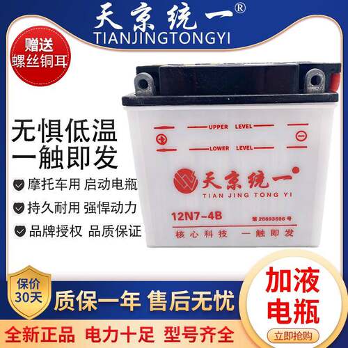 摩托车水电瓶12V通用12V9A三轮车跨骑125助力踏板车天京统一电池