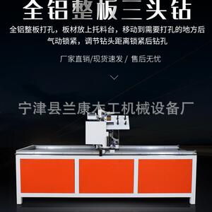 高端家具设备铝合金焊接整板精准全铝家居三头钻数控高精度