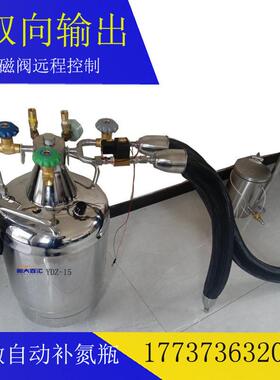 自压液氮YDZ-15K15L自动补给系统液位数据远程传输双向输出