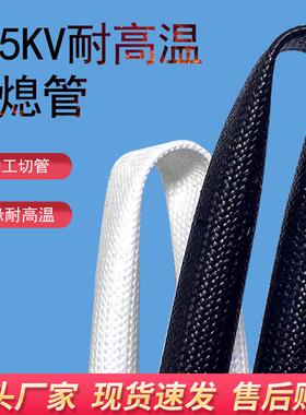 现货直供护线白色防火管绝缘玻璃纤维套管200度耐高温套管