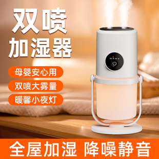 空气加湿器家用静音卧室办公桌面孕妇婴儿便携迷你小型雾化器小夜