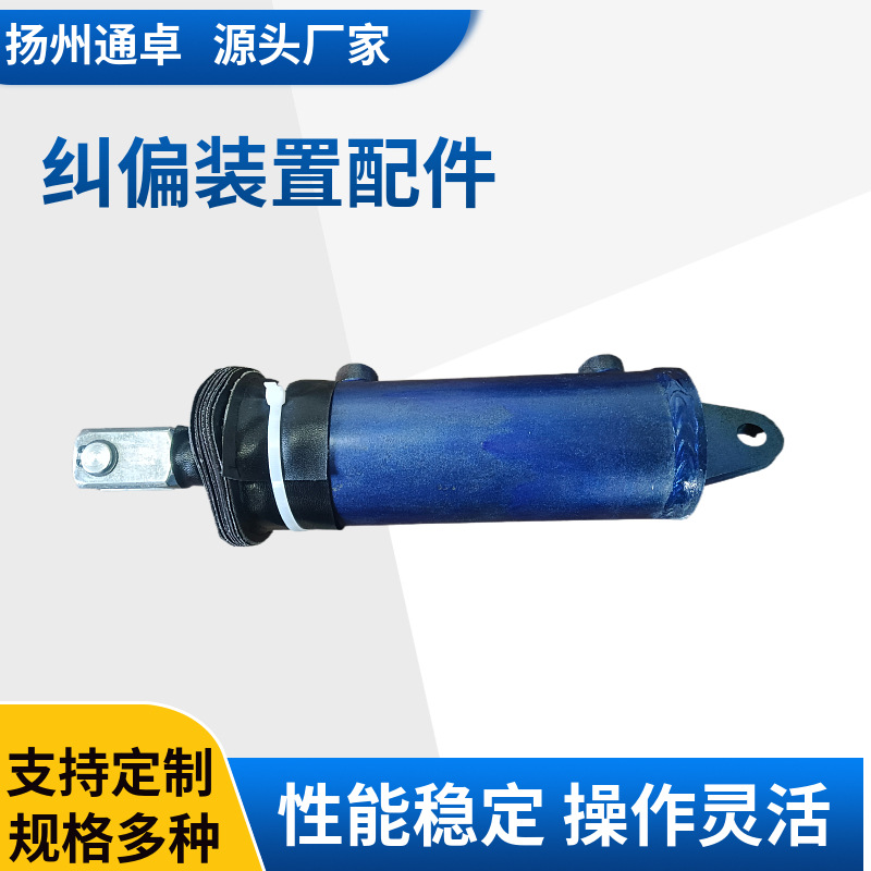 纠偏器配件 纠偏器油缸 摆动油缸 液压纠偏装置