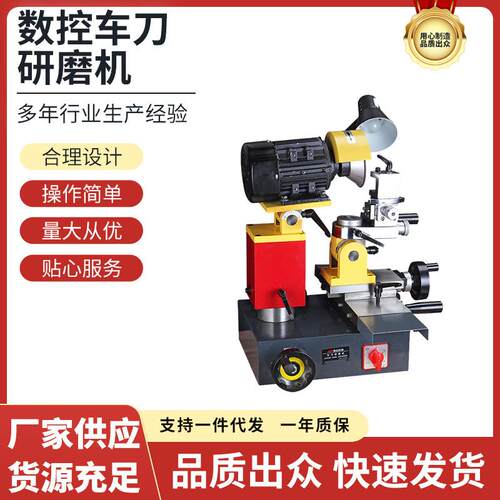 美日车刀研磨机万能工具磨床傻瓜式车刀修磨机数控刀片修磨机