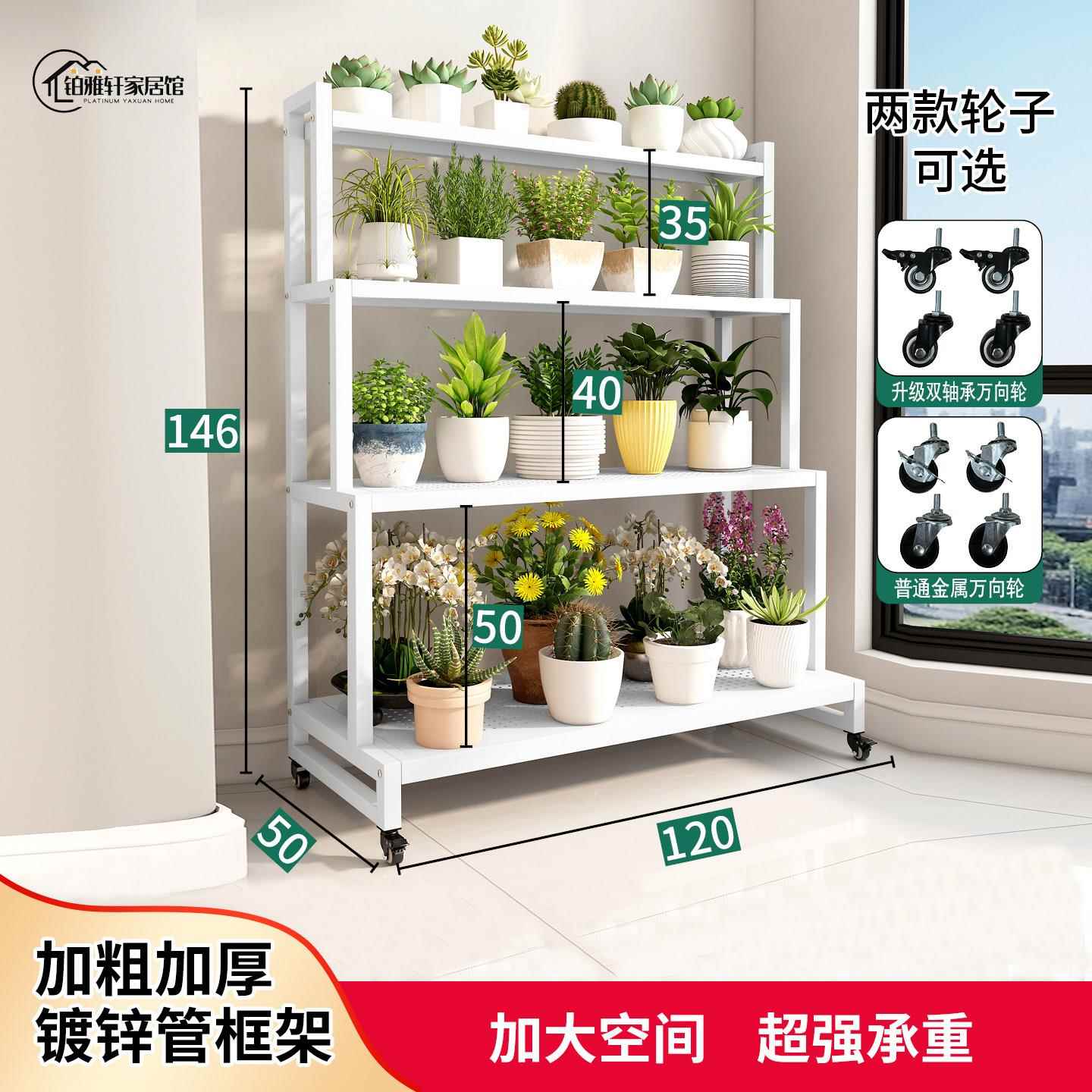 阳台花架置物架阶梯式多层铁艺花架子多肉花盆托架落地式可移动