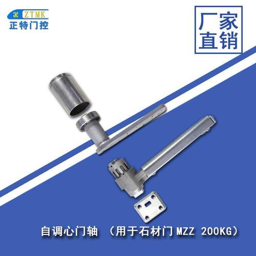 正特自调心门轴承重200KG石材门用门轴防退上铰链