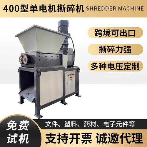 400型单电机撕碎机单轴双轴大型小型撕碎机石塑料垃圾粉碎机厂家