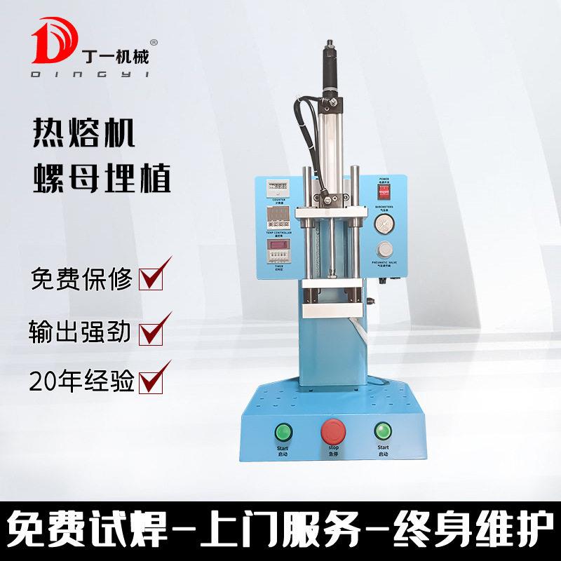 热熔机螺母埋植LOGO烫印塑料柱子焊接热铆热压机效多功能全自动图片