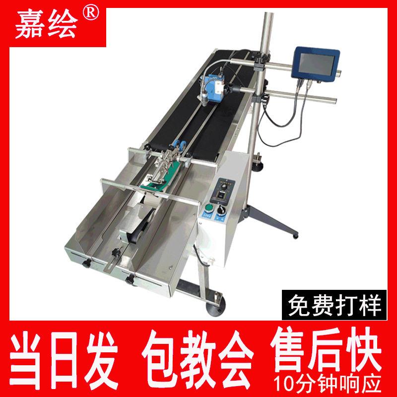 嘉绘流水线喷码机纸盒袋子自动分页喷码打码机