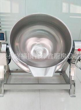 电加热液态导热油夹层锅辣酱搅拌锅可倾斜摇摆阿胶药品熬制夹层锅