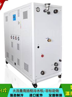 超低温-40度冷水机新能源冷热一体冷水机+80至-40度恒温冷热机