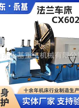 法兰车床CX6020落地大头车CX6022整体大头车大头车床