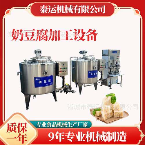草原特色奶豆腐生产线小型蓝旗奶豆腐加工设备拉丝奶豆腐生产设备