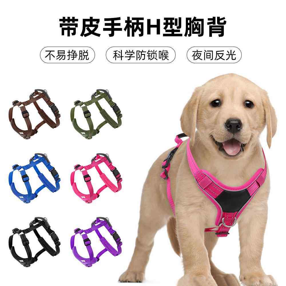跨境亚马逊带皮手柄工字型宠物胸背带小中大型犬防挣脱牵引绳狗链