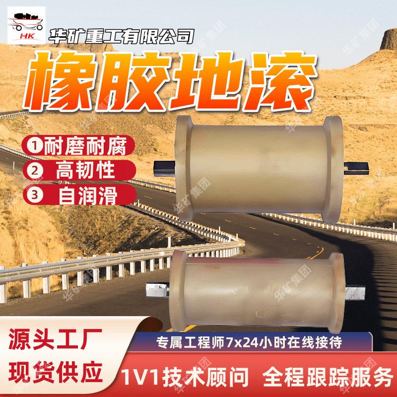 工矿配件橡胶地滚 应用范围广矿用橡胶地滚 200*400橡胶地滚