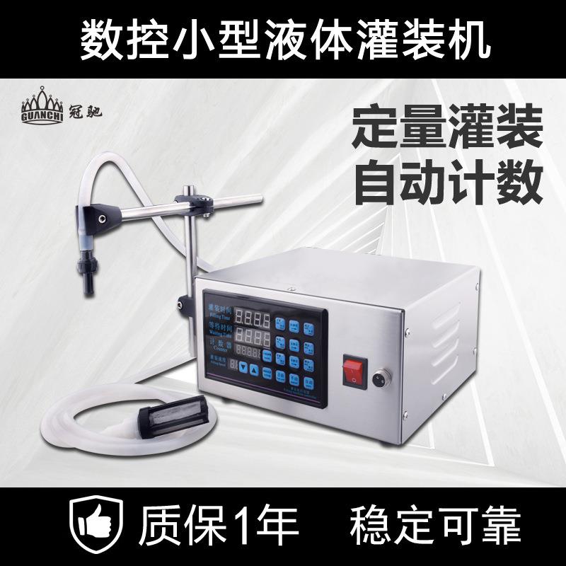 K-280数控液体灌装机小型高精度定量分装机 白酒饮料调料罐装机