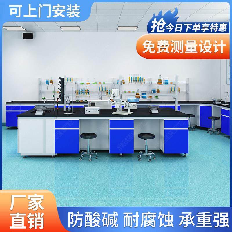 实验室工作台钢木全钢实验台化验室操作台化学实验桌试验台通风柜,商业/办公家具,实验台,淘宝优惠券,粉丝福利购,淘宝优惠卷