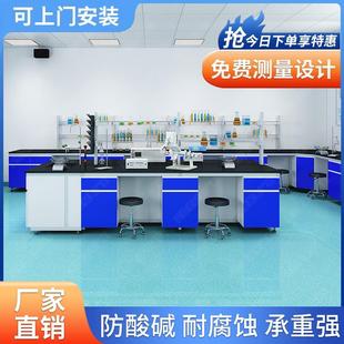 实验室工作台钢木全钢实验台化验室操作台化学实验桌试验台通风柜