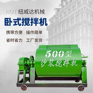 HJZ系列砂浆搅拌机 单卧轴混凝土搅拌机 600L水泥搅拌机