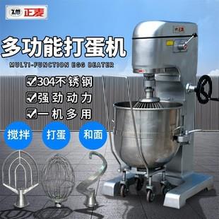 正麦商用肉馅料搅拌机高速60升奶油机打蛋和面多功能打蛋器搅拌机