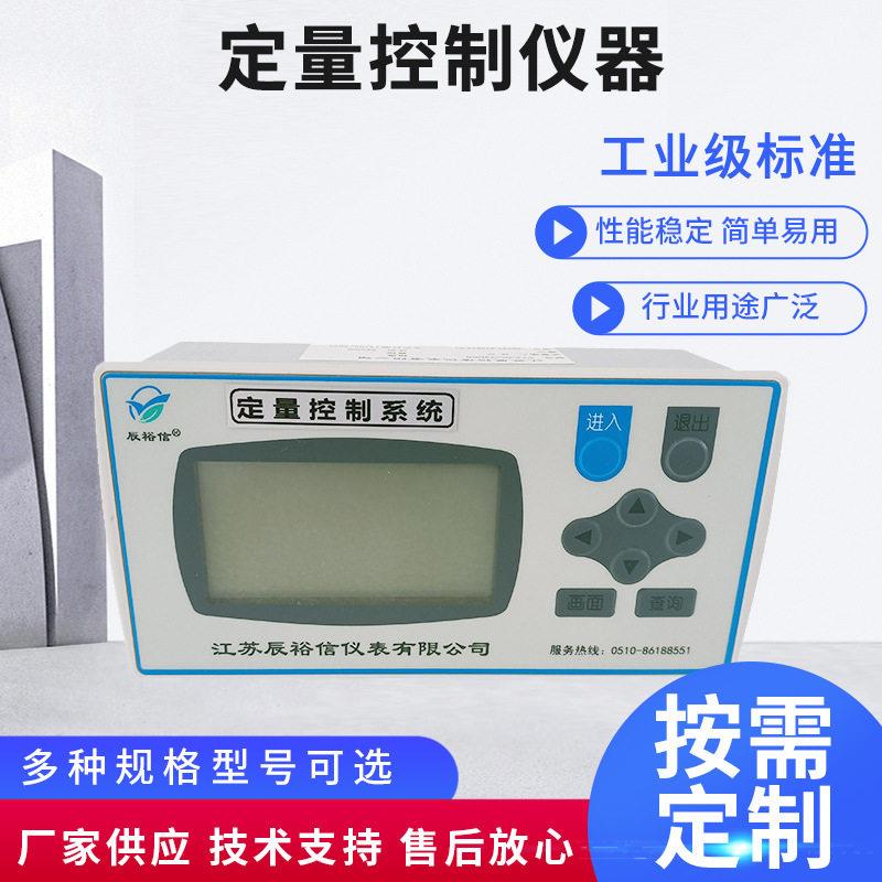 智能液体定量控制系统甲醇自动加水油灌装控制仪器流量计阀门定制