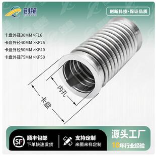 真K波纹F16管KF25KF4空0KF50/63/80不定制锈钢304快装高真空软管
