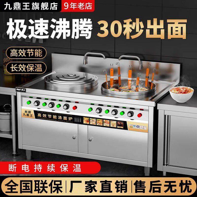 双头双桶煮面炉商用电热燃气节能煮面桶麻辣烫专用锅多功能汤粉炉