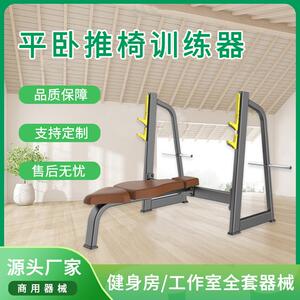 必确系列平卧推椅健身房专业训练器材豪华商用家用平卧推椅