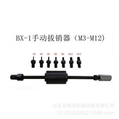 化-600机式内丝P600 P40圆柱拔出器 外丝手P动拔销器 工维修械拔