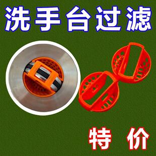Sink filter, washbasin, water basin, flip-type drain, filter