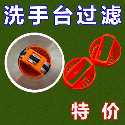Sink filter, washbasin, water basin, flip-type drain, filter