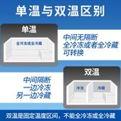 凯丽特卧式 冷藏冷冻保鲜柜冷柜两用双温 冰柜商用大容量展示柜卧式
