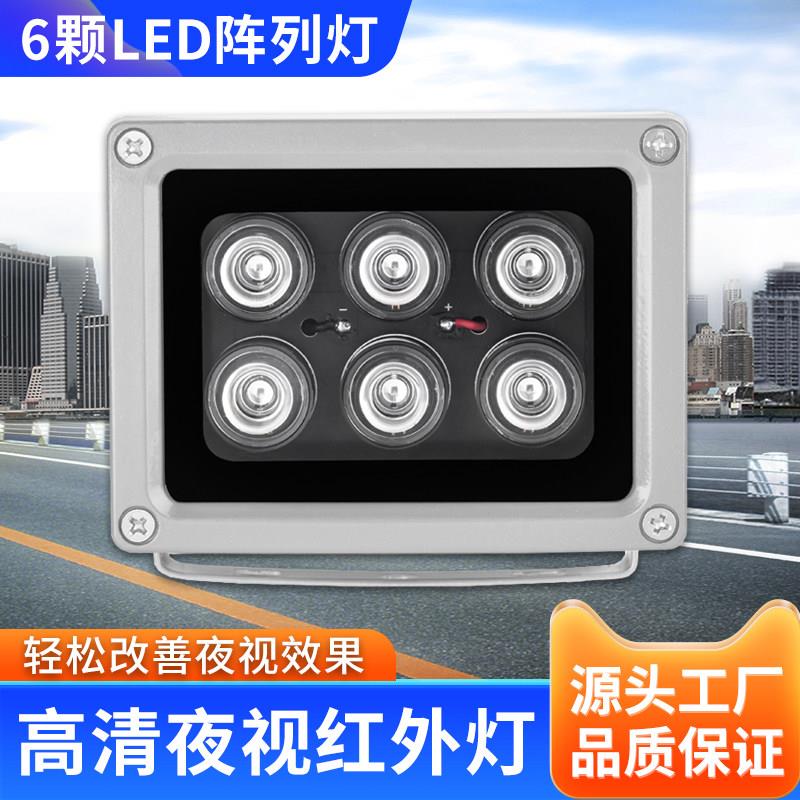 12V室外监控红外补光灯LED自动感应灯摄像头红外灯高清夜视辅助灯