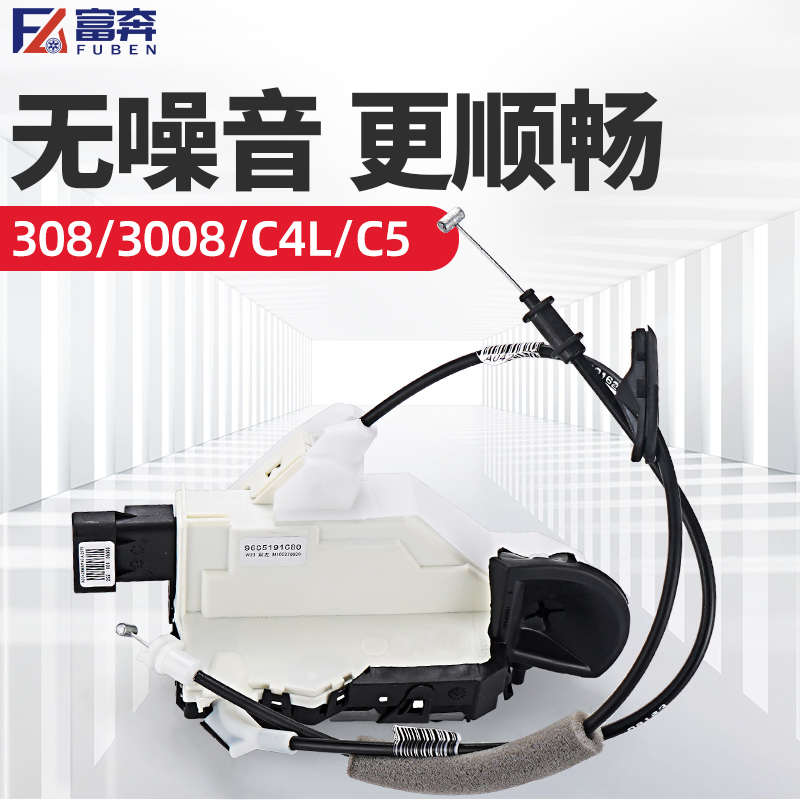 适配标致3008车门锁块标志508 2008中控锁C5 C4L闭锁器自动落锁器